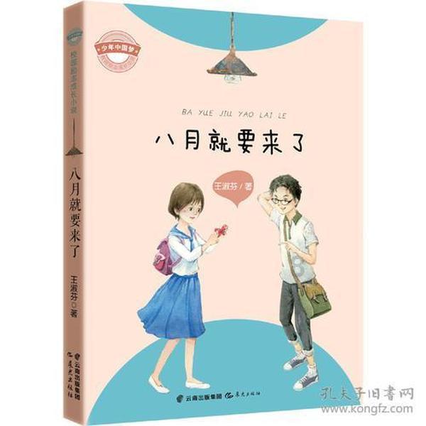 月光影视